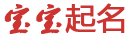 宽城区新闻网起名网